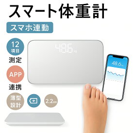 新品発売★最安1,280円!\クーポンで/体重計 薄型 内臓脂肪 高精度 体組成計 ミラー体重計 スマホ連携 iOS iphone/Android 対応 Bluetooth 体脂肪 筋肉量 水分量 多機能 超軽量 コンパクト LEDディスプレイ 家庭用