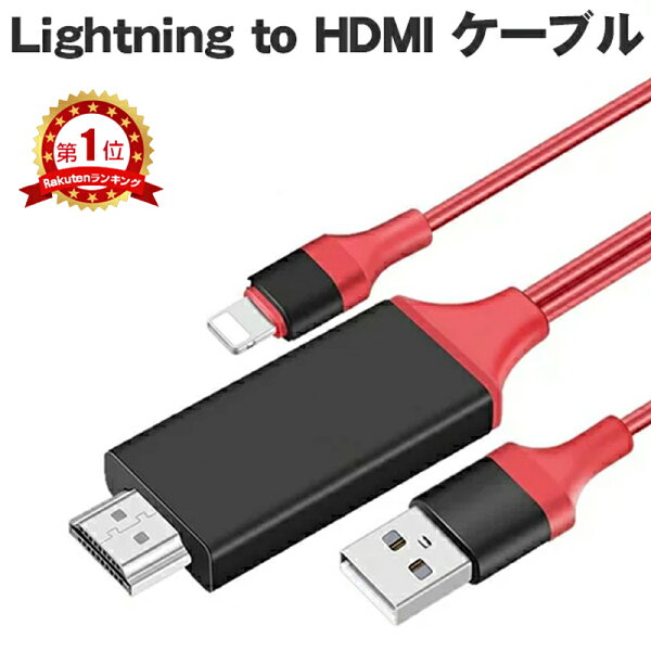 Iphone Hdmi 変換アダプタ ライトニング みんな探してる人気モノ Iphone Hdmi 変換アダプタ ライトニング スマホ タブレット パソコン Iphone Hdmi 変換アダプタ ライトニング みんな探してる人気モノ Iphone Hdmi 変換アダプタ ライトニング スマホ タブレット パソコン