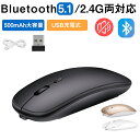 【3/31まで1000円特売】マウス ワイヤレス Bluetooth マウス 3モード2.4G BT3.0 BT5.2 電池交換不要 無線 バッテリー内蔵 充電式 光学式 静音 高機能マウス