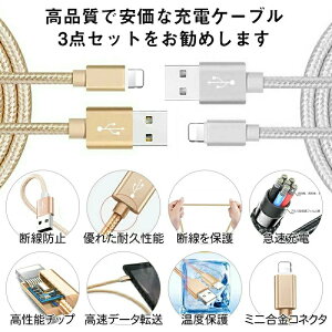 iPhone 充電ケーブル 【最安値挑戦中★1、2、3mの3本セット iPhone ケーブル 急速充電 アイフォン 充電ケーブル アイホン充電ケーブル iphone充電コード 3本 データ伝送 ナイロン編み 高耐久性コネクタ 断線防止