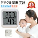 【2個購入で1個あたり790円、3個購入で1個690円】 温湿度計 デジタル 壁掛け 卓上 マグネット機能 スタンド 笑顔 高精度 温湿度計 ベビー用品 デジタル 温度計 湿度計 熱中症 風邪 カビ 肌ケア ベビー 測定器 安心な1年保証付