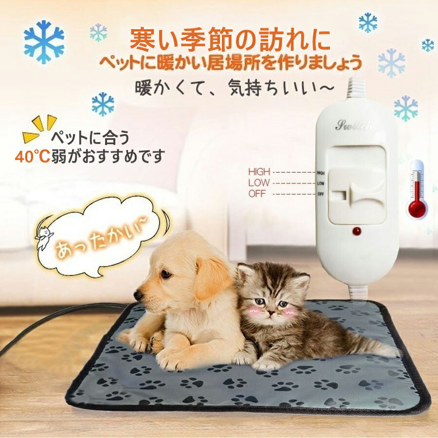 【全店3000円以上ご購入で15%OFF】【楽天1位獲得】ホットカーペット ペット用カーペット ペットベッド ペット用ヒーターマット 猫ベッド 犬 猫犬用 寝床 45*45cm 秋冬用 防寒 寒さ対応 PSE認証済み