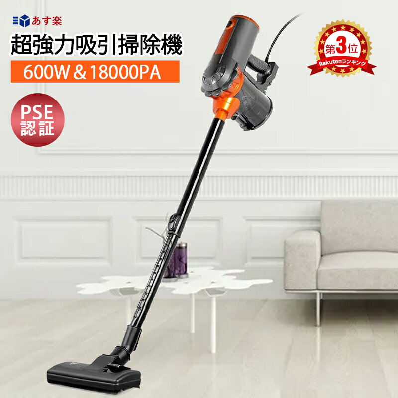 【6/16 9:59まで40%ポイントバック】【楽天3位＆1年保証＆あす楽配達】2way掃除機 サイクロン式 18000Pa 超強力吸引 ハイパワー スティッククリーナー ハンディクリーナー 新生活応援 超軽量 静音 布団クリーナー 水洗い可