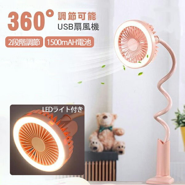  USB ߥ  LED饤դUSBż 360Ĵ å׼ Ǯк 䴶 ԥ