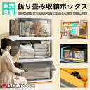 【複数購入でお得 楽天1位】収納ボックス L-size 【折り畳み 上に蓋/前後扉付】 収納ケース 折り畳み 56L大容量衣類整理 卓上収納ケース 透明 書類 おもちゃ 衣類 布団 小物 収納 防塵 防カビ 防湿 厚み 強い耐荷重 積み重ね可能 家庭用 車用 キャスター付 組立簡単