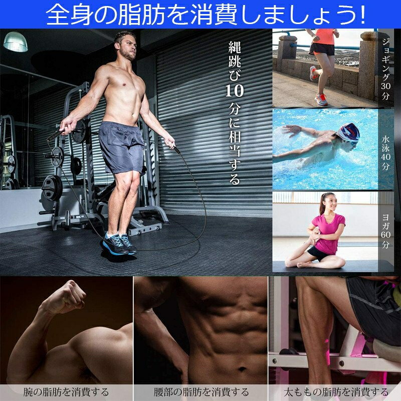 縄跳び トレーニング用 ダイエット フィットネス カロリー 消費 有酸素 大人 子供 兼用 重量条付き 重さ 長さ 調整可 3