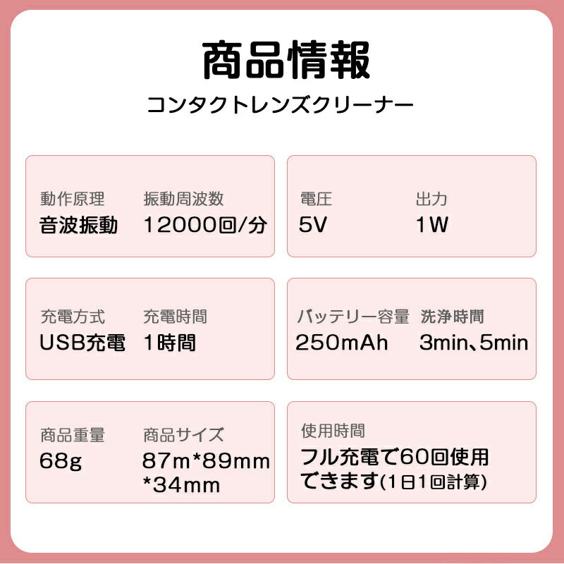 【日本語説明書】超音波コンタクト洗浄機電動回転式洗濯小型コンタクトレンズ洗浄機超音波コンタクトレンズクリーナー携帯型振動黄沙対策レンズ旅行USB充電式汚れ除去