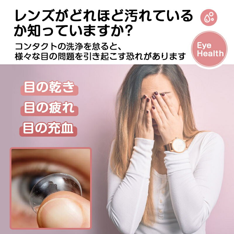 【日本語説明書】超音波コンタクト洗浄機電動回転式洗濯小型コンタクトレンズ洗浄機超音波コンタクトレンズクリーナー携帯型振動黄沙対策レンズ旅行USB充電式汚れ除去