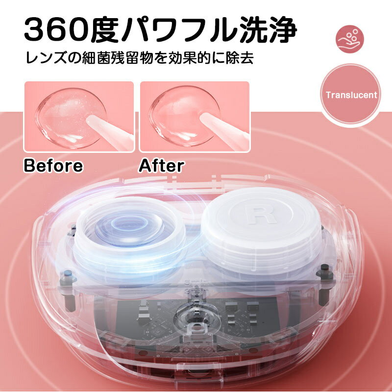 【日本語説明書】超音波コンタクト洗浄機電動回転式洗濯小型コンタクトレンズ洗浄機超音波コンタクトレンズクリーナー携帯型振動黄沙対策レンズ旅行USB充電式汚れ除去