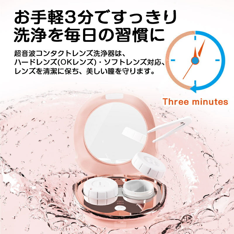 【日本語説明書】超音波コンタクト洗浄機電動回転式洗濯小型コンタクトレンズ洗浄機超音波コンタクトレンズクリーナー携帯型振動黄沙対策レンズ旅行USB充電式汚れ除去