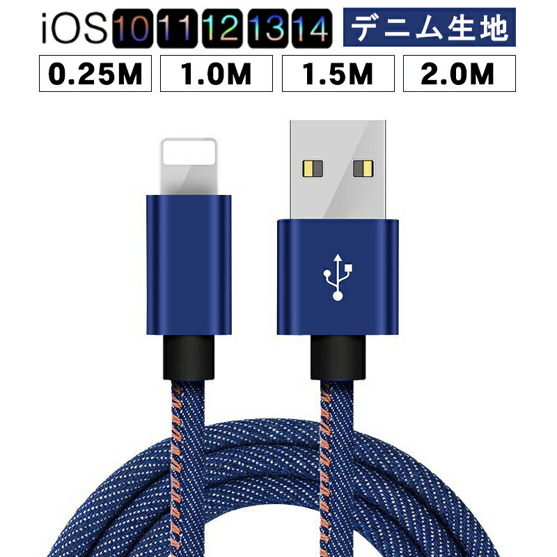 iPhone 充電ケーブル アイホン 充電 