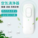 空気清浄機 ミニ空気清浄機 小型...
