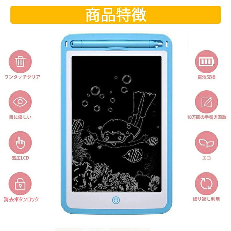 【全店3000円以上ご購入で15%OFF】お絵かきボード お絵かきタブレット 電子メモパッド カラー タブレット 液晶 パネル 10インチ お絵かき おもちゃ 子供 知育玩具 幼児に人気のおもちゃ 女の子 おもちゃ 男の子 3歳 4歳 5歳 6歳 7歳 8歳 9歳