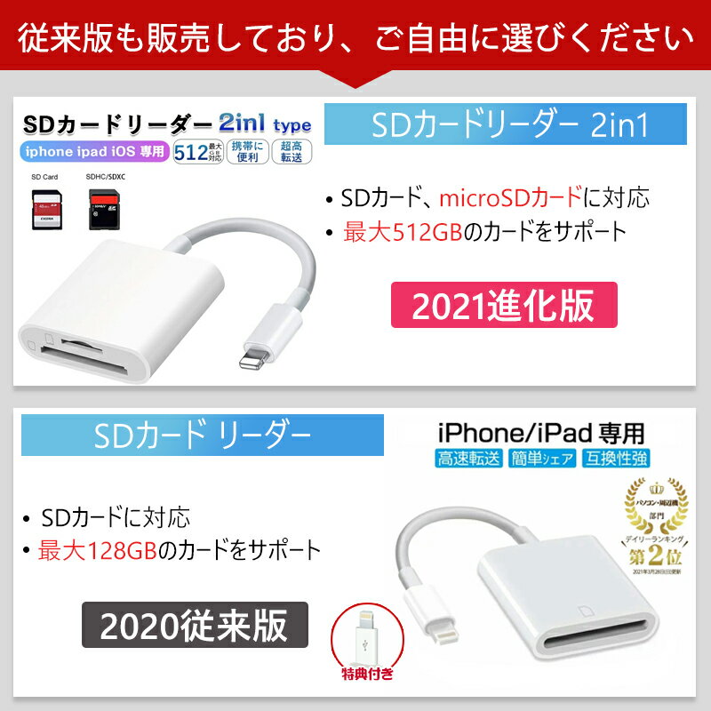【10/11 01:59までポイント最大9倍】【180日保証/楽天2位12冠達成/1,000円ポッキリ】SD カードリーダー 2in1 カメラ リーダー iPhone iPad 専用 ios専用 SDカードリーダー 写真とビデオ伝送 メモリー スティックiPhone12/11/11pro/X/XS/XR/8 plus