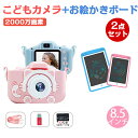 【全店P5倍】 【楽天1位獲得＆2点セット】トイカメラ こどもカメラ デジタルカメラ キッズカメラ ミニカメラ　こどもの日プレゼント 子供用 子供プレセント 誕生日プレゼント 男の子 女の子 小学生　可愛い ねこちゃん 子供の日