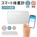 体重計 薄型 内臓脂肪 高精度 体組成計 ミラー体重計 スマホ連携 i...(4)
