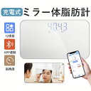 体重計 薄型 内臓脂肪 高精度 体組成計 ミラー体重計 スマホ連携 i...(4)