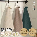 キッチンクロス 大判 吸水 ふきん 食器拭き カウンタークロス ティータオル 64×45/35×35cm吸水 速乾 台所ふきん 手拭き タオル 綿 100%コッ...
