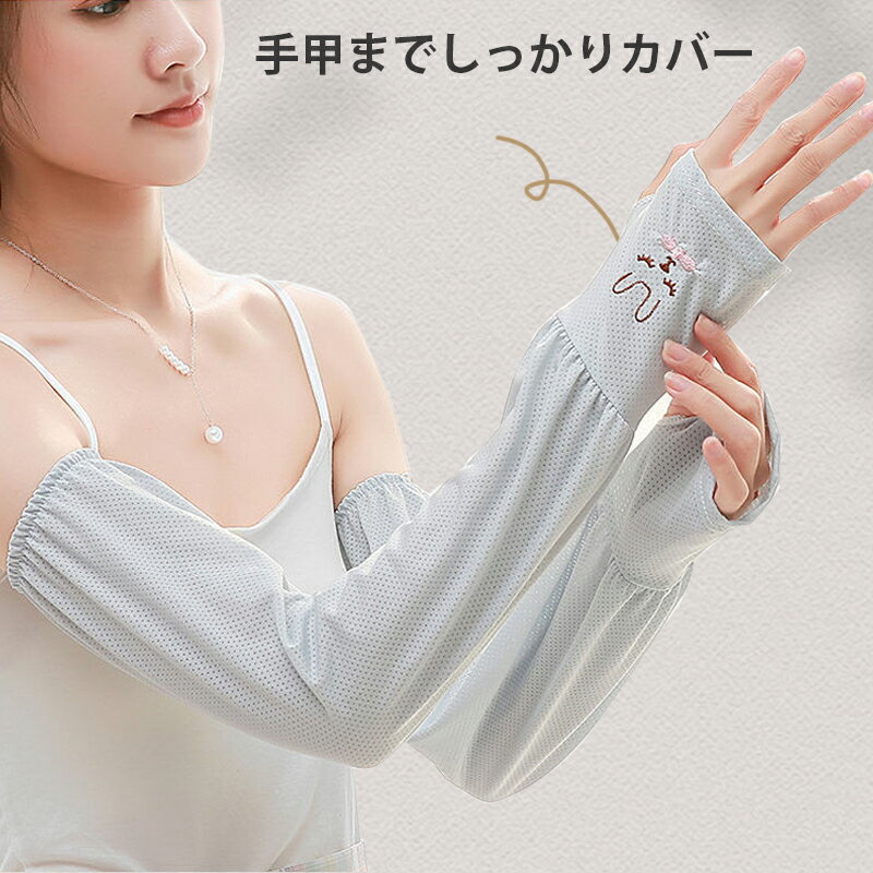 4個(2双) アームカバー UVカット 手袋 ロング スマホ 冷感 ドライブ グローブ 腕カバー 涼しい 日焼け運転 日焼け防止 レディース uv 手袋 指なし 夏用 超ロング 肩まで uv アームカバー 紫外線対策 暑さ対策グッズ uv対策 日焼け対策 おしゃれ 手の甲 手甲