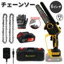 【1,400円OFFクーポン配布中】 チェーンソー 自動給油 充電式 6インチ 10000mAhバッテリー1個付 電動 小型 ハンディチェーンソー 安全ロック ...