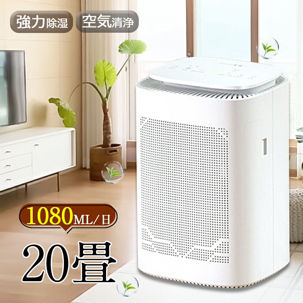 楽天市場】空気清浄機 除湿(空気清浄機|季節・空調家電 楽天市場】空気清浄機 除湿(空気清浄機|季節・空調家電