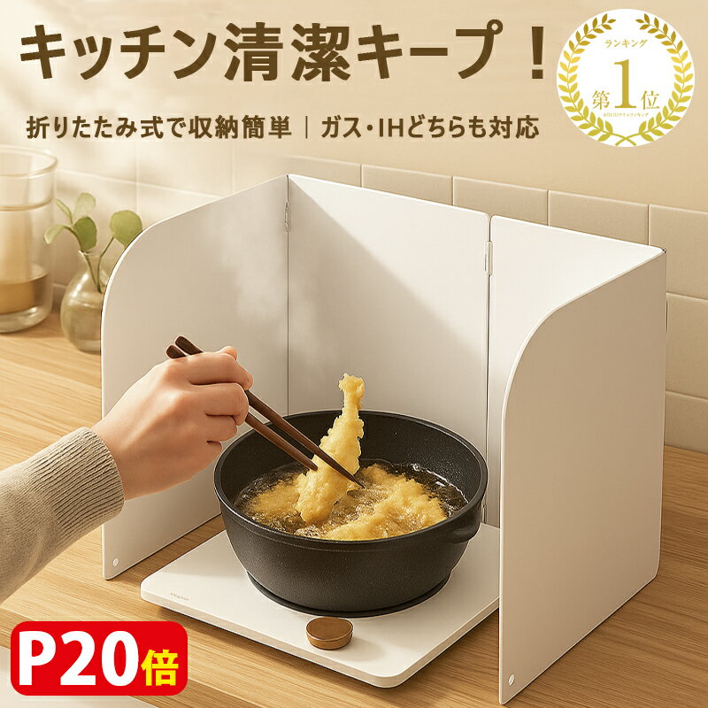 楽天市場】折りたたみ 油はね ガードの通販