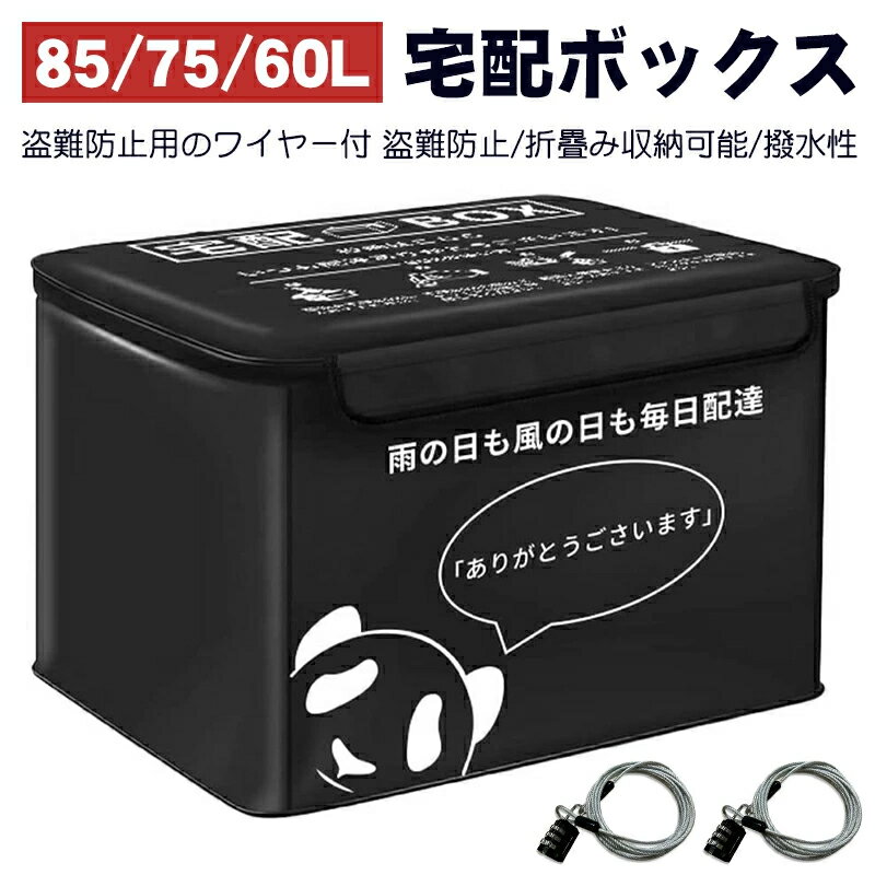 【1年保証＆当店限定特典付】宅配ボックス おしゃれ 一戸建て用 ポスト一体型 大容量 置き型ポスト 郵便ポスト スタンドタイプ 鍵付き ダイヤル錠 キャリーケース メールボックス ホワイト ピスタチオ フラネ