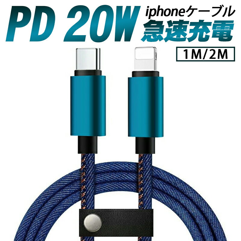 【20W PD 急速充電】 高速充電対応の USB C Power Delivery 3.0 機能を搭載しており、20W出力のフルスピード充電によりわずか30分でiPhone 12を最大60%まで充電可能です。 【一本二役、急速充電&データ...