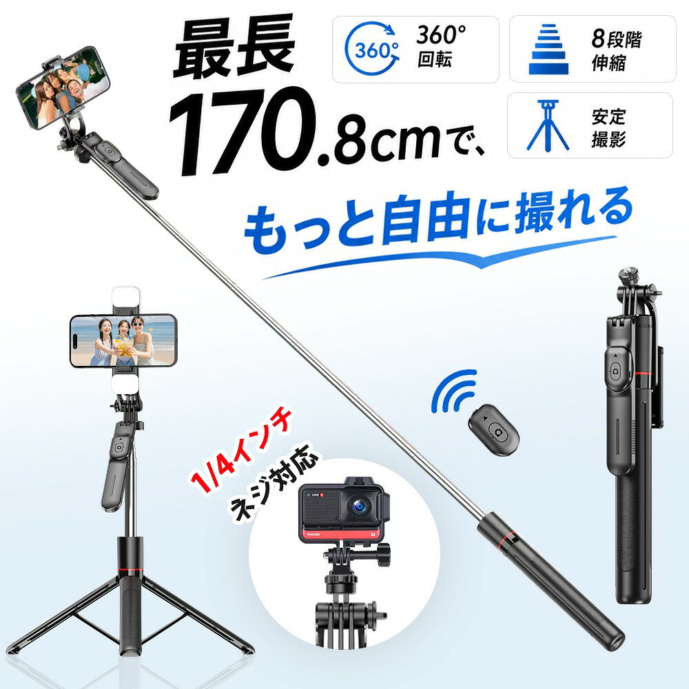 楽天市場】全身 自撮り（セルカ棒｜スマートフォン・携帯電話