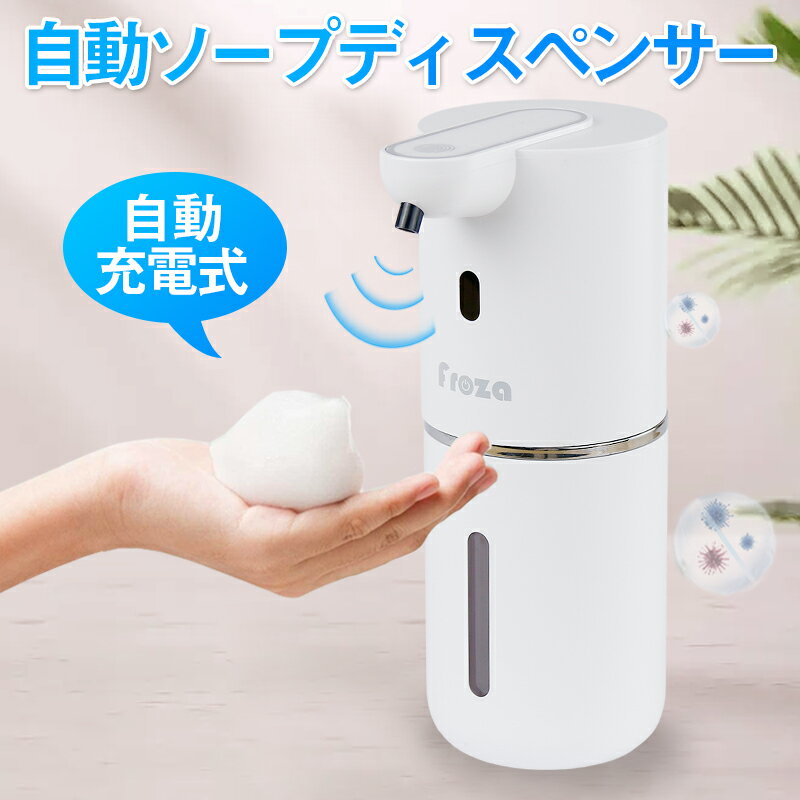 【スーパーセール半額】 ディスペンサー 食器洗剤 自動 液体/泡 ハンドソープ ディスペンサー アルコールジェル 対応 オートディスペンサー 4段階調 400ml 壁掛け 充電式 IPX5防水 各種洗剤対応のサムネイル