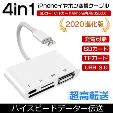 SDカードリーダー iPhone iPad 専用 USBポート付き Lightning 4in1 SD TFカード カメラリーダー 送料無料