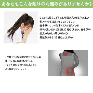 枕 まくら ストレートネック 肩こり安眠枕 低反発枕 快眠枕 いびき 防止 対策 改善 人間工学 頸椎安定 ピロー SGS国際検証通過 洗える 通気性抜群