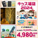 2024年福袋 3Dペン クリスマスツリー ブロック 双眼鏡 誕生日 プレゼント クリスマスプレゼント 女の子 男の子 おもちゃ お買い得な5点セット