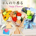 【母の日 /プレゼント 】ソープフラワー バラ 花 花束 ボックス メッセージカード付き 枯れない 石鹸花 ギフト 人気 誕生日プレゼント 女性 父の日 敬老の...
