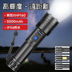 懐中電灯 超高輝度 xhp160 【1年保証】【新品発売期間限定1000円OFFのクーポン配布中】 最強 ledライト 防水 Type-C充電式 ハンディライト 白&赤色灯 7モード ズーム調整 COBライト 小型 明るい 軍用 防災 登山 夜釣り用 キャンプ アウトドア