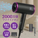 マイナスイオンケア & 3-5分速乾★ヘアドライヤー 1300W大風量 折りたたみ式 超軽量 コンパクト 57℃恒温 速乾 静音 冷熱風 マイナスイオン 美髮 ...