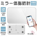 体重計 薄型 内臓脂肪 高精度 体組成計 ミラー体重計 スマホ連携 i...(4)