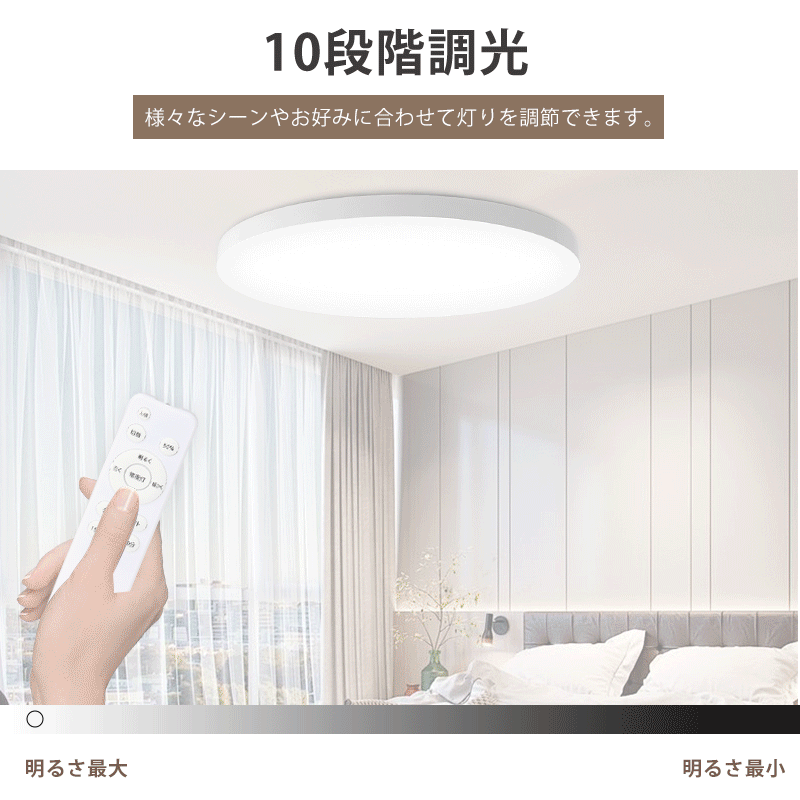 【最安値1660円 3点セット購入で 調光調色】 シーリングライト LED 6-8畳 リモコン...