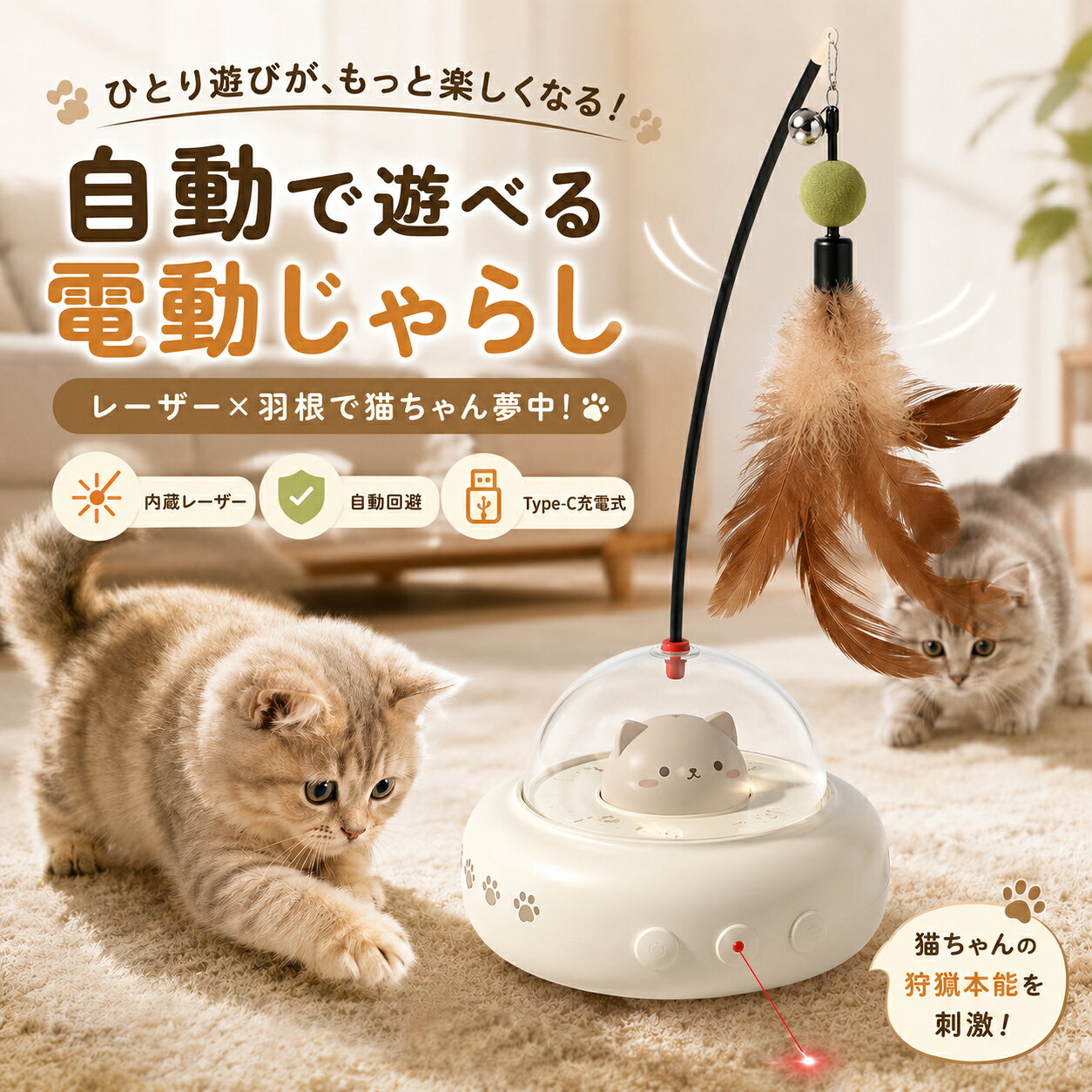 楽天市場】猫 レーザー 自動の通販