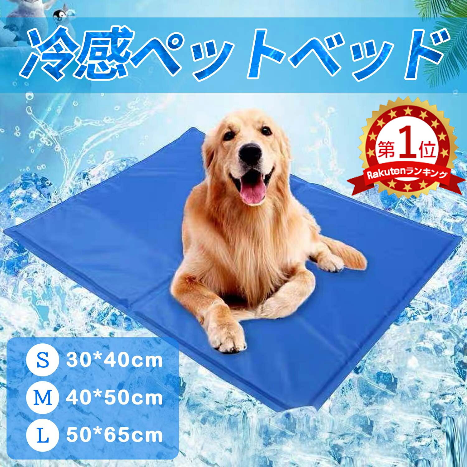 ペット ひんやりマット クールマット 犬 猫 ペット用 冷却マット S/M/Lサイズ 40 30cm 50 40cm 65 50cm 冷感 涼感 ひんやり ペットマット 夏 熱中症 暑さ対策 接触涼感 小型犬 中型犬 小動物 耐噛み 柔らかい 折り畳める