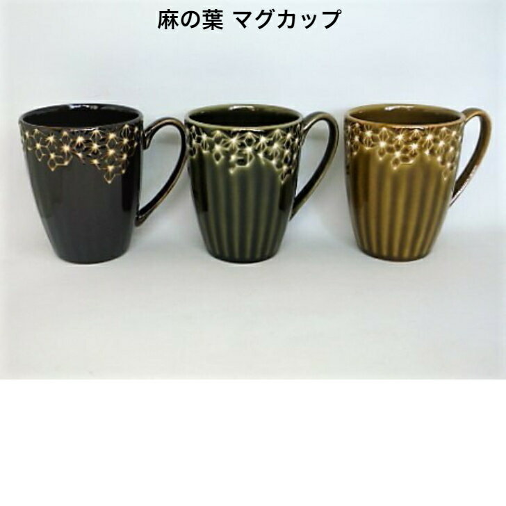 マグカップ 麻の葉 軽い 大東亜窯日本製（美濃焼） 白磁