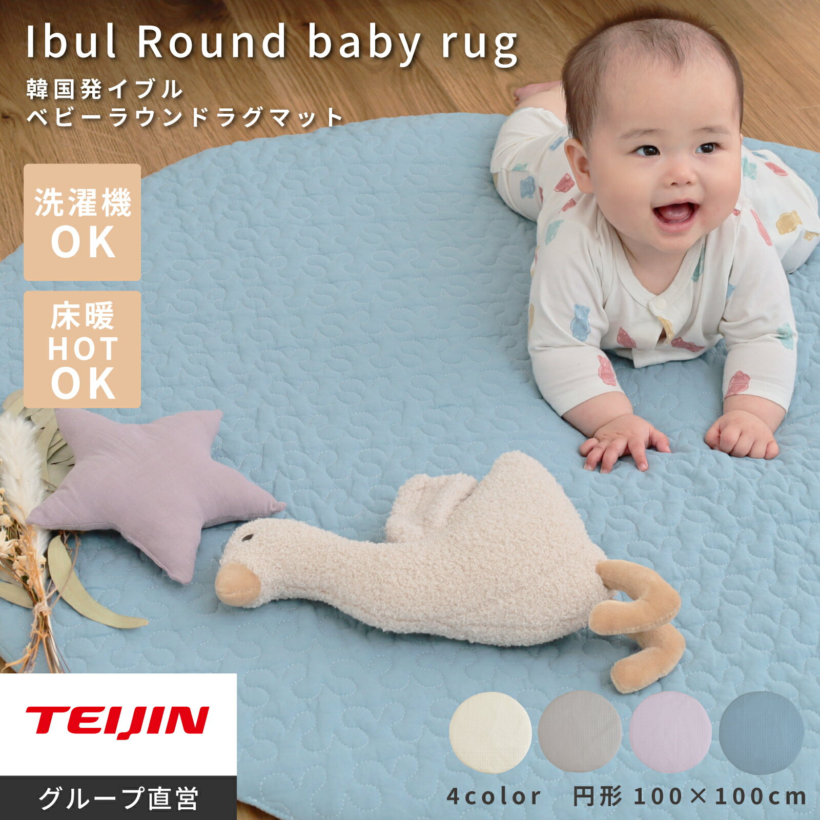babyrug_tm_02_tag.jpg babyrug_tm_02_tag.jpg