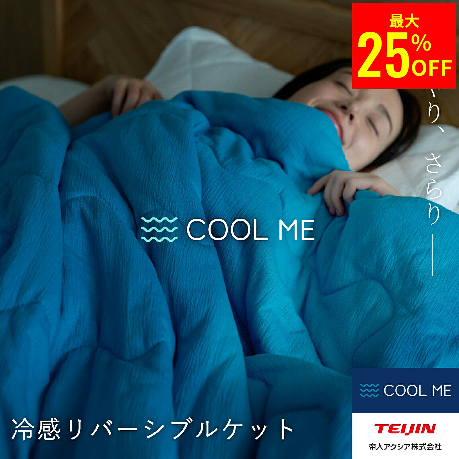 楽天市場】テイジン ケットの通販