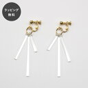 【平日5日以内に出荷】HARIO ハリオ イヤリング カナデ HAA-K-003E
