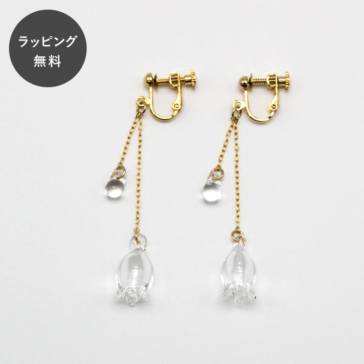 【平日5日以内に出荷】HARIO ハリオ イヤリング リリー HAP-L-003E