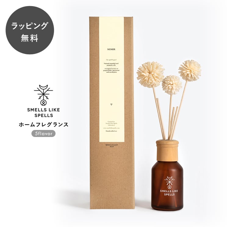 【12時までのご注文で当日出荷】スメルズライクスペルズ ホームフレグランス フレグランスオイル アロマ スティック お花のリードディフューザー付き