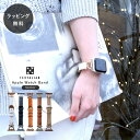 【12時までのご注文で当日出荷】TEXTALIAN テキスタリアン アップルウォッチ バンド 牛革 フラット バタフライ バックル apple watch ベル...