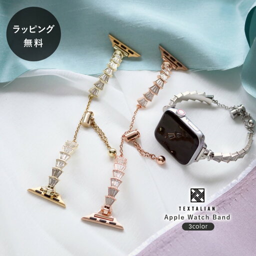 【12時までのご注文で当日出荷】 テキスタリアン アップルウォッチ バンド ダイヤモンド デザイン apple watch ステンレス キラキラ 38mm 40mm 41mm SE 9 8 7 6 5 4 3 2