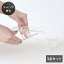【12時までのご注文で当日出荷】shesay シセイ 徳利 おちょこ セット リューズガラス 3点セット お猪口 酒器 日本酒 冷酒 ガラス カップ コップ H...