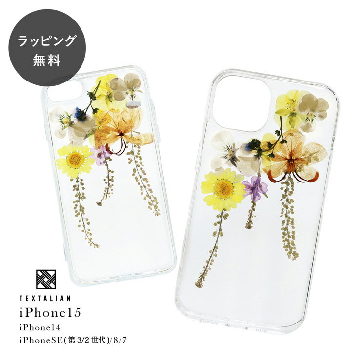 Rakuten - 【平日3日以内に出荷】TEXTALIAN テキスタリアン iPhone 15 ケース アイフォン スマホケース iphone 14 SE 第3世代 se3 おしゃれ かわいい イエロー リーフ 押し花 ドライフラワー 透明 クリア ハンドメイド カバー